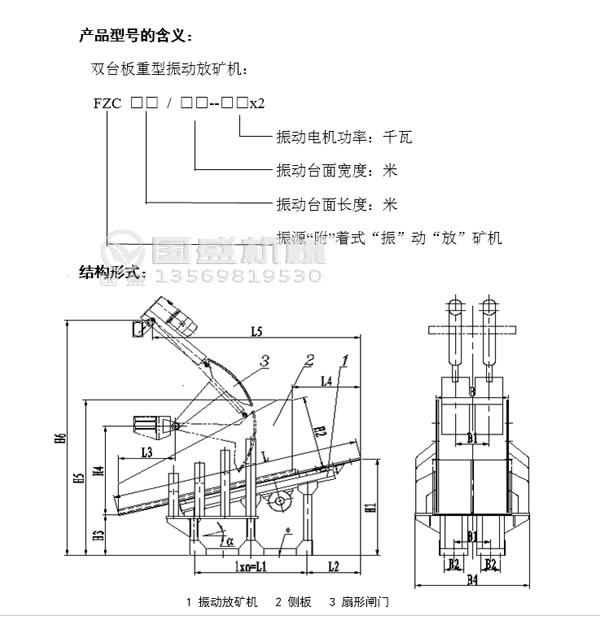 不粘煤雙臺板振動(dòng)放礦機(jī) 不粘煤雙臺板振動(dòng)放礦機(jī)